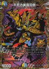(秘)18/(秘)24 SE ～不死の黄昏司祭～(シークレットレア仕様)