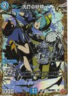  (秘)19/(秘)24 SE 洗打の妖精(シークレットレア仕様) 