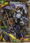  (秘)20/(秘)24 SE 超魂設計図(シークレットレア仕様) 