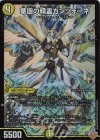 S1/S11 SR 華謡の精霊カンツォーネ