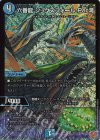  S2/S11 SR 六番龍 シックスフォール Par滝 