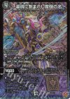 S3/S11 SR ～墓碑に刻まれし魔弾の名～