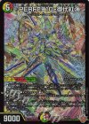 S8/S11 SR PERFE910-御代紅海