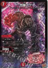  4/77 VR 怒像アゲ 