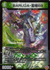 5/77 VR BARUGA-雷増88 