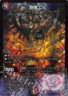  9/77 VR 喜像エル 