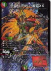  10/77 VR BAKURYU-厳磁XX 