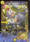  13/77 R ソウルサンライト コハク 