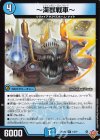  14/77 R ～海獣戦車～ 