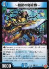  15/77 R ～紺碧の奇術師～ 