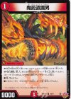  19/77 R 魔誕盗掘男 