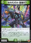  21/77 R BARUGA-雷座87 