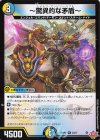  23/77 R ～驚異的な矛盾～ 