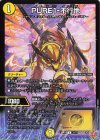  31/77 U PURE1-不行地 