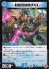  34/77 U ～封鎖戦線異状なし～ 