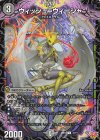  37/77 U ウィッシュ=ウィーシャ 