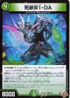  45/77 U 死罪非1-DA 
