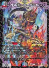  51/77 U ゲルエール=ゲール 