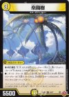 53/77 C 楽園樹 