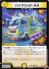  54/77 C ハイクリッド-A4 