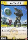  56/77 C A・フェックス 