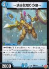  58/77 C ～淡き舵取りの歌～ 