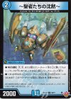  59/77 C ～聖者たちの沈黙～ 