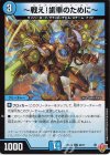  60/77 C ～戦え!歯車のために～ 