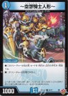  61/77 C ～空想騎士人形～ 