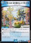  62/77 C 甘くなき 和を輪をもって 甘くする 