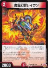  71/77 C 魔誕幻獣レイヴン 
