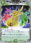  T1/T10 R 爆進イントゥ・ザ・ワイルド(黒トレジャー) 