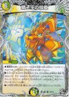  T3/T10 R 獅子王の紋章(黒トレジャー) 
