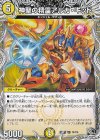  T5/T10 U 神聖の精霊アルカ・キッド(黒トレジャー) 