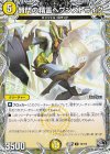 T6/T10 U 賢門の精霊ヘブンストライク(黒トレジャー) 