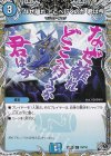  T9/T10 C なぜ離れ どこへ行くのか 君は今(黒トレジャー) 