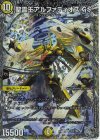 TR3/TR9 SR 聖霊王アルファディオス GS(銀トレジャー) 
