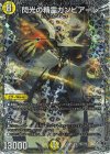  TR4/TR9 SR 閃光の精霊カンビアーレ(銀トレジャー) 