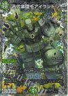  TR6/TR9 SR 古代楽園モアイランド(銀トレジャー) 