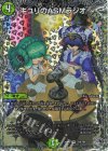  TR8/TR9 VR キユリのASMラジオ(銀トレジャー) 
