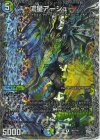 TR9/TR9 R-foil 流星アーシュ(銀トレジャー)