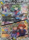  TD3/TD5 SR 音卿の精霊龍 ラフルル・ラブ｜「未来から来る、だからミラクル」(キャラプレミアムトレジャー) 