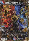  SP1/SP5 OR 芸魔王将 カクメイジン(金トレジャー) 