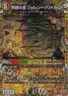  (秘)1/(秘)24 SE 究極の虚 ジャシン=ヴリドガルド(シークレットレア仕様) 