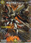 (秘)2/(秘)24 SE 華謡の精霊カンツォーネ(シークレットレア仕様)