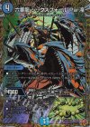  (秘)3/(秘)24 SE 六番龍 シックスフォール Par滝(シークレットレア仕様) 
