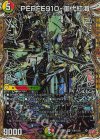 (秘)9/(秘)24 SE PERFE910-御代紅海(シークレットレア仕様)