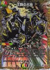 (秘)15/(秘)24 SE 王闘の大地(シークレットレア仕様)
