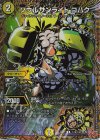 (秘)16/(秘)24 SE ソウルサンライト コハク(シークレットレア仕様)