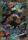  (秘)19/(秘)24 SE ～時空の工兵～(シークレットレア仕様) 